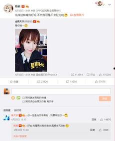 娱乐吃瓜版微博,吃瓜群众热议的幕后故事 第2张 娱乐吃瓜版微博,吃瓜群众热议的幕后故事 第2张