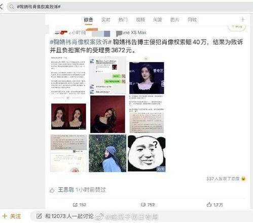 娱乐吃瓜版微博,吃瓜群众热议的幕后故事 第3张 娱乐吃瓜版微博,吃瓜群众热议的幕后故事 第3张