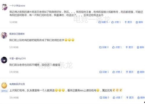 娱乐吃瓜酱语音评论,明星幕后趣闻大放送! 第2张 娱乐吃瓜酱语音评论,明星幕后趣闻大放送! 第2张